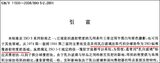 光密度仪 LS117 图5
