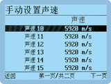 超声波测厚仪 LS211 图16