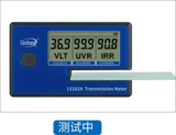 太阳膜测试仪 LS162A 图5