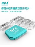 拆机工具和刀片 RF-DA13 图4
