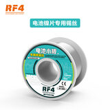 风枪焊台及配件 RF-106D 图8
