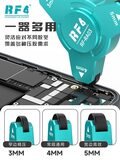 其他工具 RF-RA03 图5