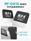 拆机工具和刀片 RF-DA16 图3