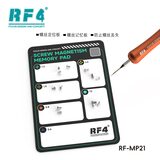其他工具 RF-MP21 图3