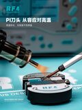 拆机工具和刀片 RF-HD33 图5