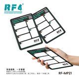 其他工具 RF-MP21 图2
