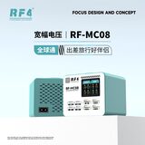 电源及检测设备 RF-MCO8 图4