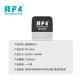 拆机工具和刀片 RF-DA16 图5