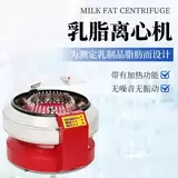 乳脂离心机（SuperVario-N）