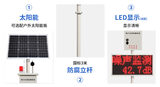 中安探测噪声声光报警系统在线监测_24小时噪声监测_4G云平台_LED双色屏 图6