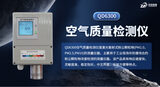QD6300空气质量检测仪_PM2.5粉尘浓度检测_铸铝壁挂式_CCCF认证_中安探测 图2