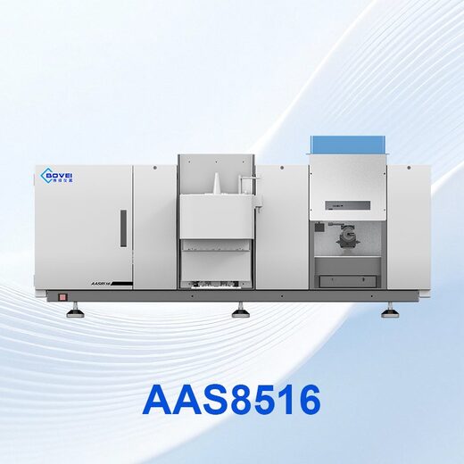 AAS8516火焰石墨炉一体式原子吸收光谱仪
