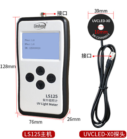 主机+UVCLED-X0探头 LS125