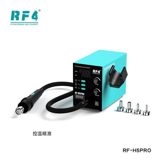 风枪焊台及配件 RF-H5PRO