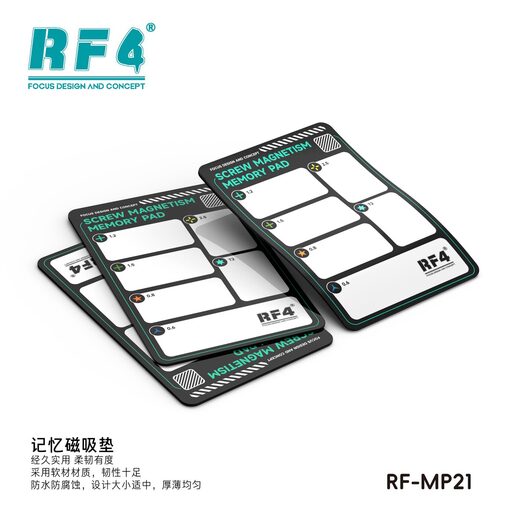 其他工具 RF-MP21