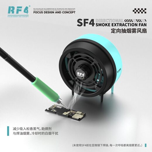 其他工具 RF-SF4