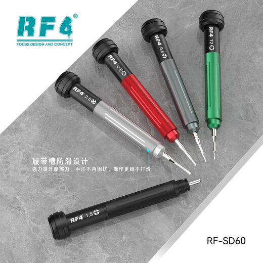 螺丝刀 RF-SD60
