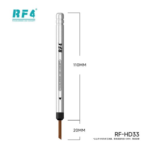 拆机工具和刀片 RF-HD33