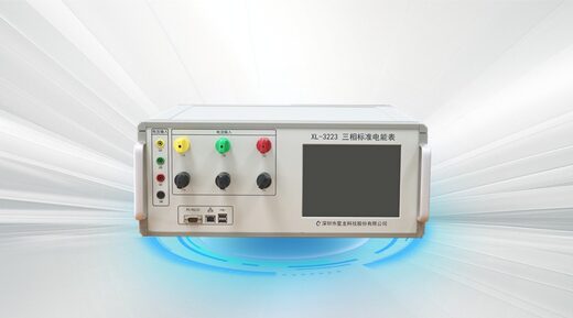 XL-3223 三相动态波形标准电能表