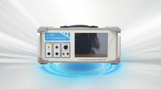 XL-809 电子式互感器校验仪