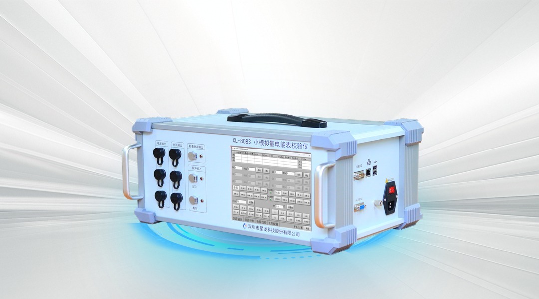 XL-8083 小模拟量电能表校验仪