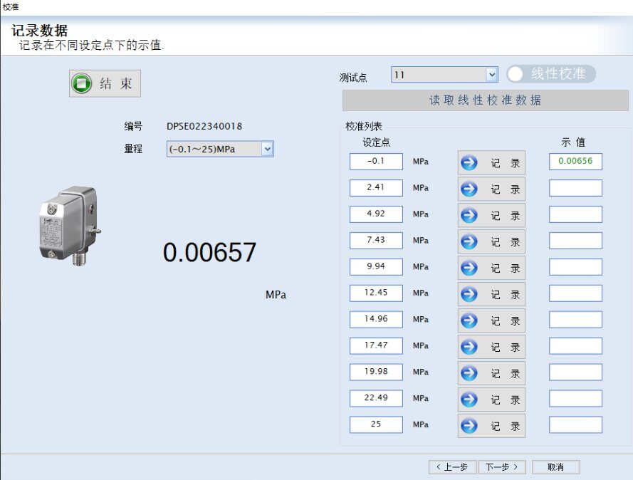 Additel/Fit 压力模块检定/校准软件