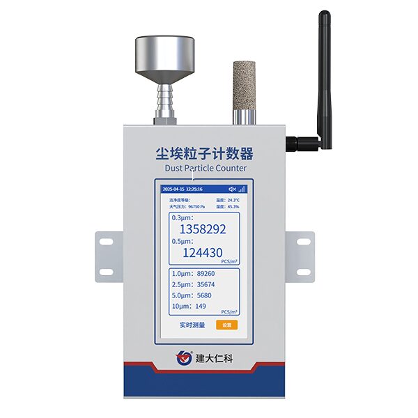 仁科 RS-CALZ 壁挂式尘埃粒子计数器