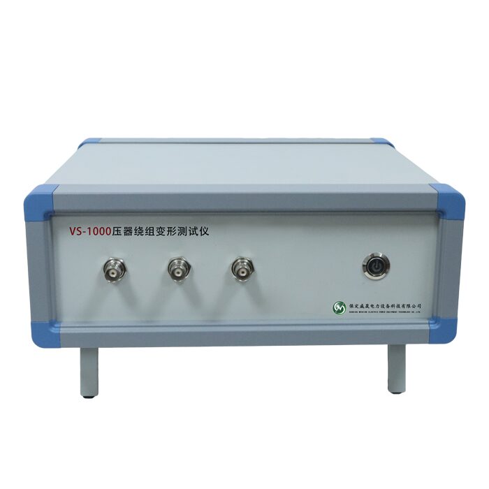 VS-1000变压器绕组变形测试仪