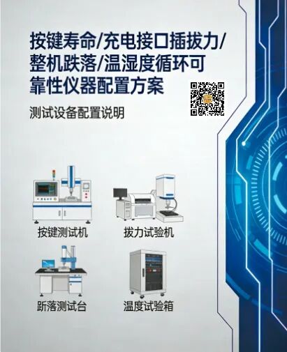 1771979982315524.jpg 1仪器3C配套方案封面.jpg