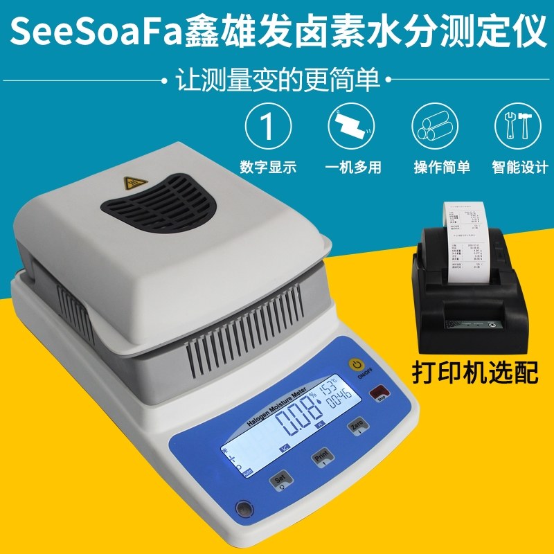 卤素水分分析仪