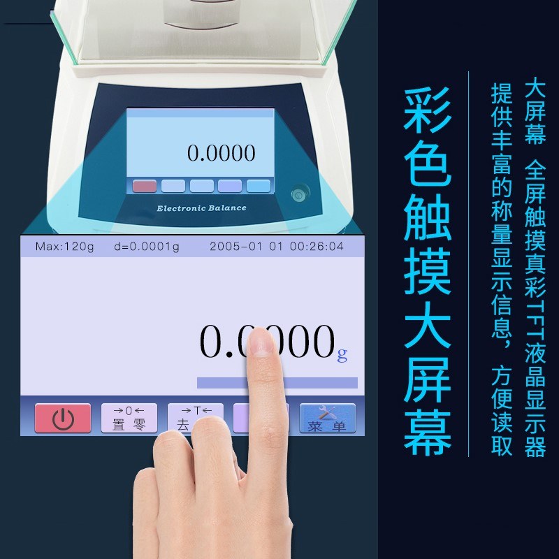 电子分析天平.jpg