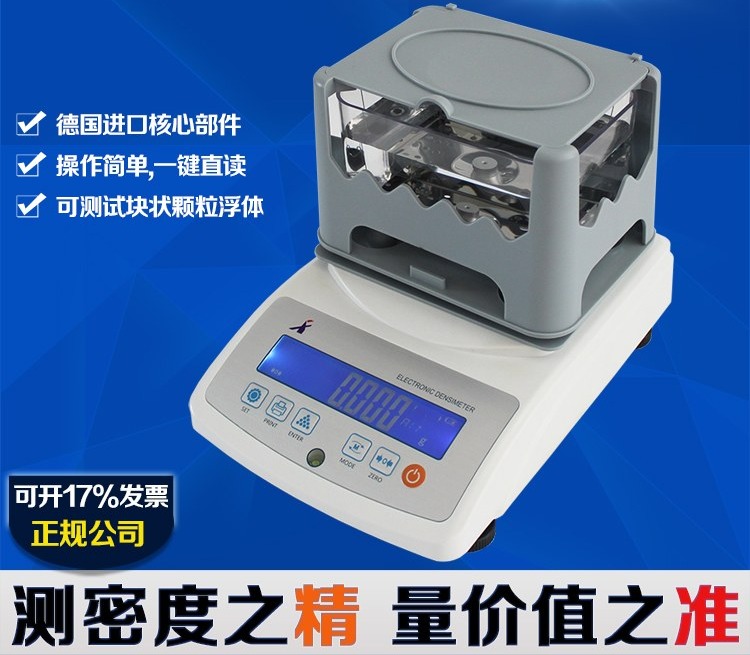 MDJ-300A电子密度仪.jpg